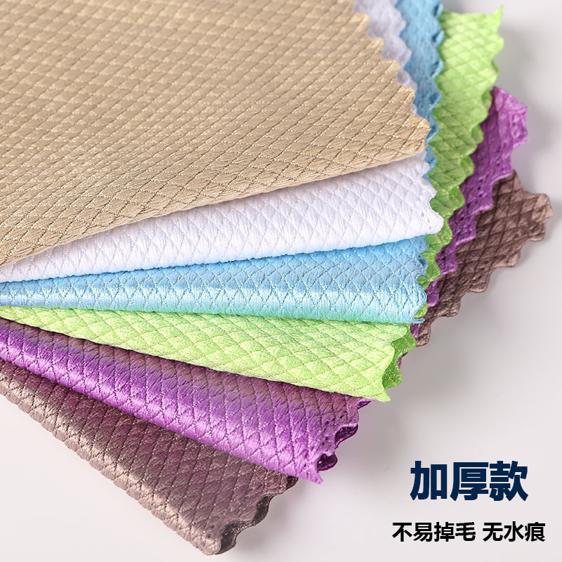 Scale Cloth Wiping Glass Cup Bowl Table Mirror Absorbent Not Easy to Lint Seamless Scale Rag Kitchen Table Cleaning Cleaning Towel