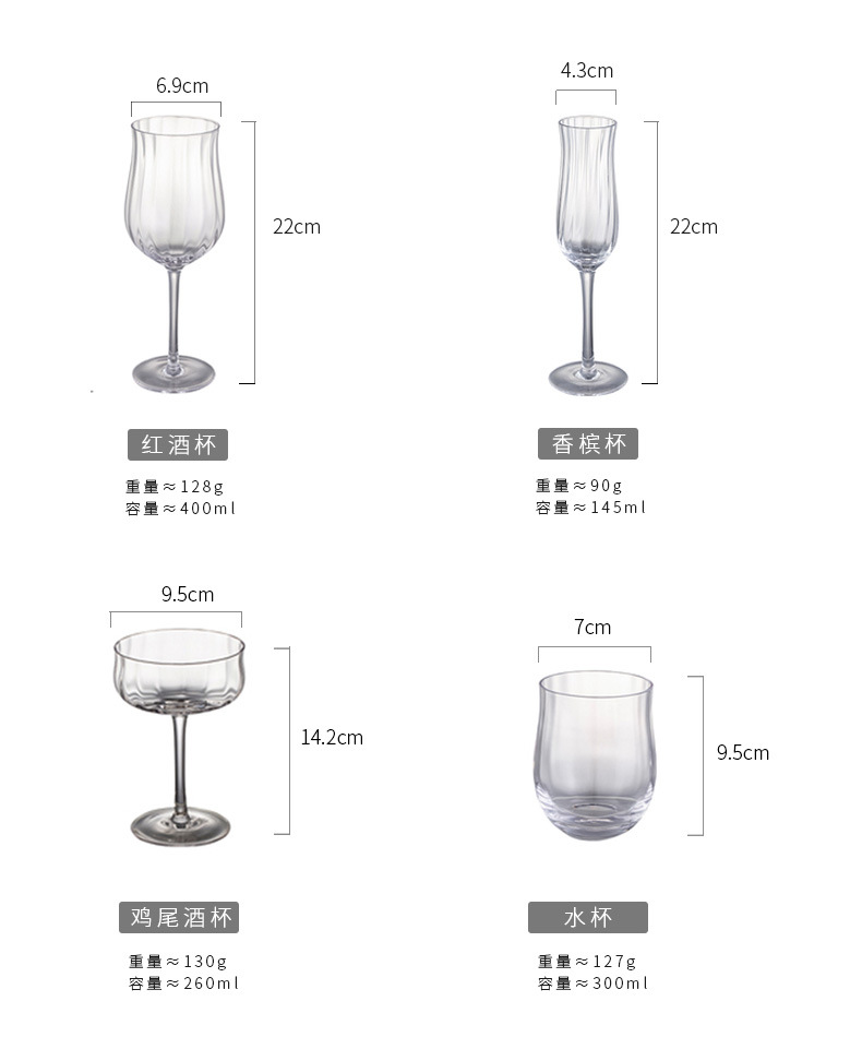 Valentine's Day Gift Wholesale Red Wine Glass Vertical Rib Pattern Cocktail Glass Ins Style Colorful Tulip Glass Cup Set