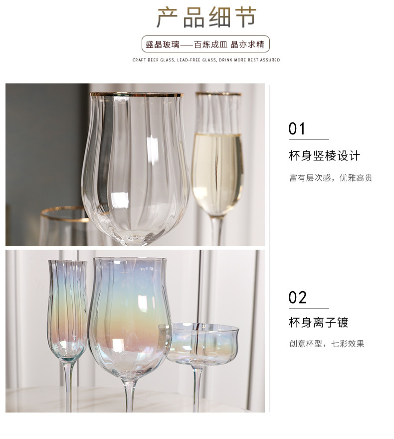 Valentine's Day Gift Wholesale Red Wine Glass Vertical Rib Pattern Cocktail Glass Ins Style Colorful Tulip Glass Cup Set