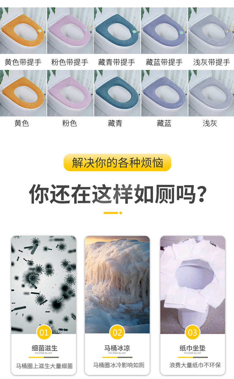 Universal Toilet Pad Cushion Thickened Four Seasons Toilet Seat Cover Knitted Toilet Seat Washable Domestic Toilet Ferrule