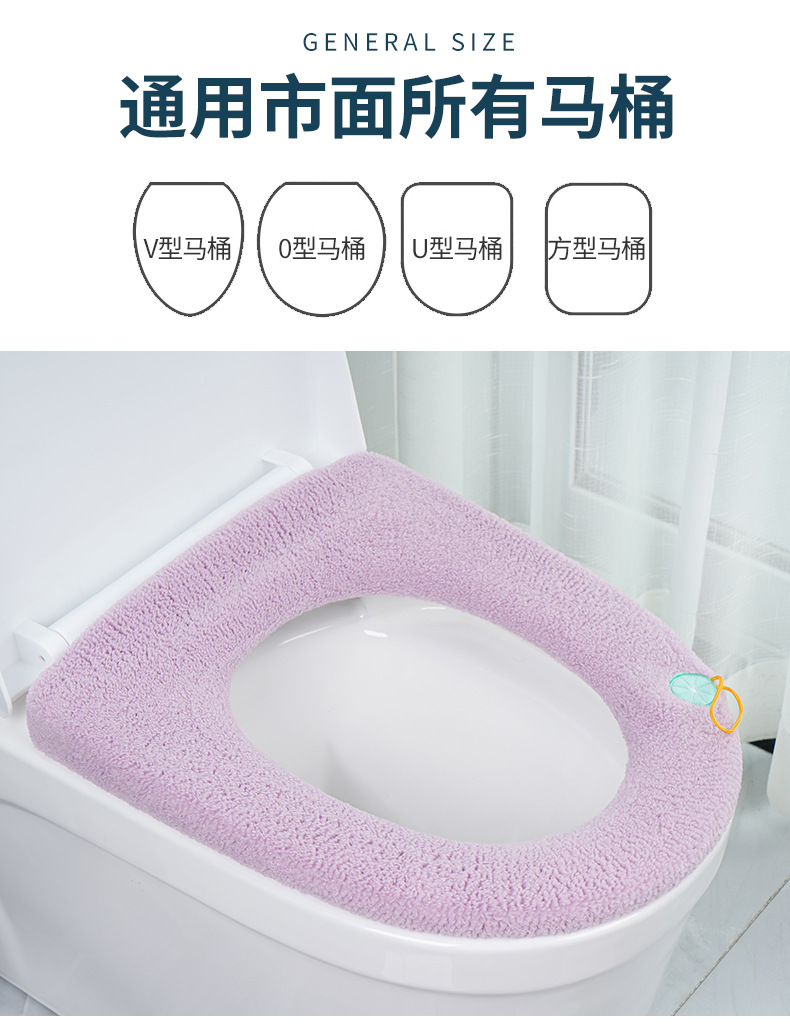 Universal Toilet Pad Cushion Thickened Four Seasons Toilet Seat Cover Knitted Toilet Seat Washable Domestic Toilet Ferrule