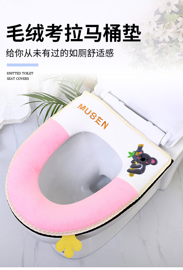 Cute Plush Koala Cushion Household Soft Toilet Seat Cover Warm Toilet Cushion with Zipper Handle Toilet Seat Cover