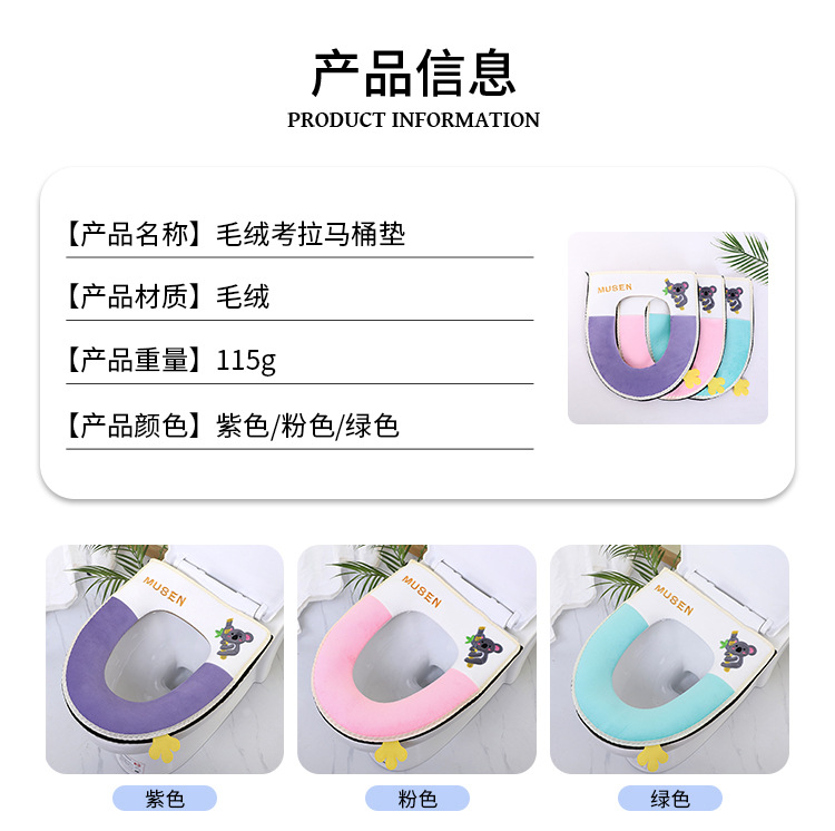 Cute Plush Koala Cushion Household Soft Toilet Seat Cover Warm Toilet Cushion with Zipper Handle Toilet Seat Cover