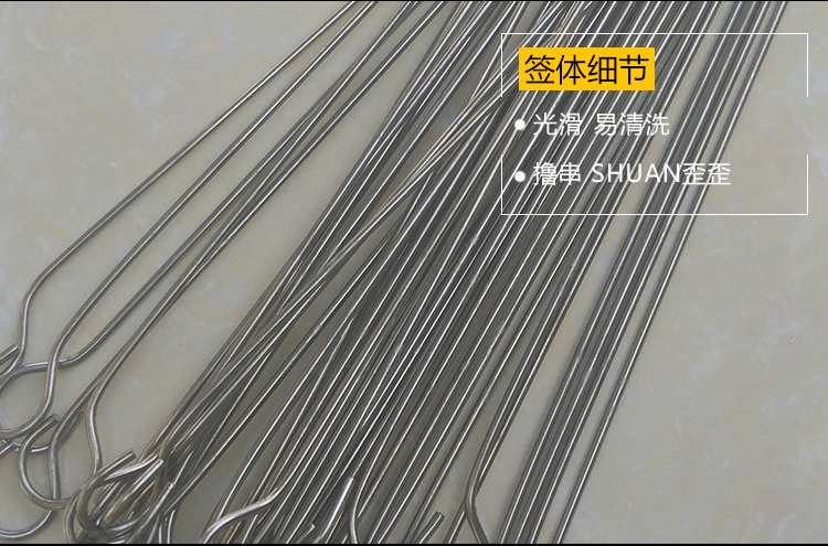 Oven Gua Lu Flat Tab 20cm Stainless Steel BBQ Qian Zi 9 Word Hook Barbecue Drill Mutton Shashlik Hook Duck Qian Zi Oven Gua Lu Flat Tab 20cm Stainless Steel BBQ Qian Zi 9 Word Hook Barbecue Drill Mutton Shashlik Hook Duck Qian Zi