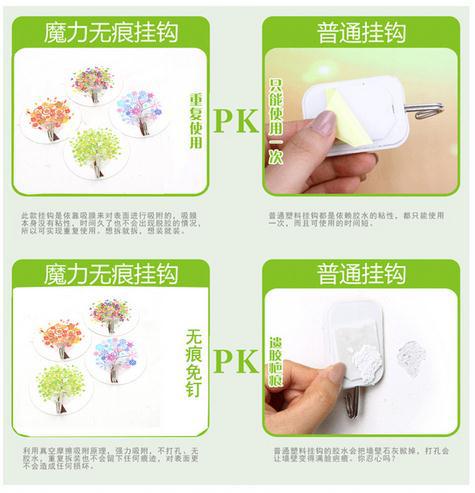 New Cute Cartoon Magic Tree Magic Seamless Hook Powerful Viscose Hook Flexible Glue Seamless Hook