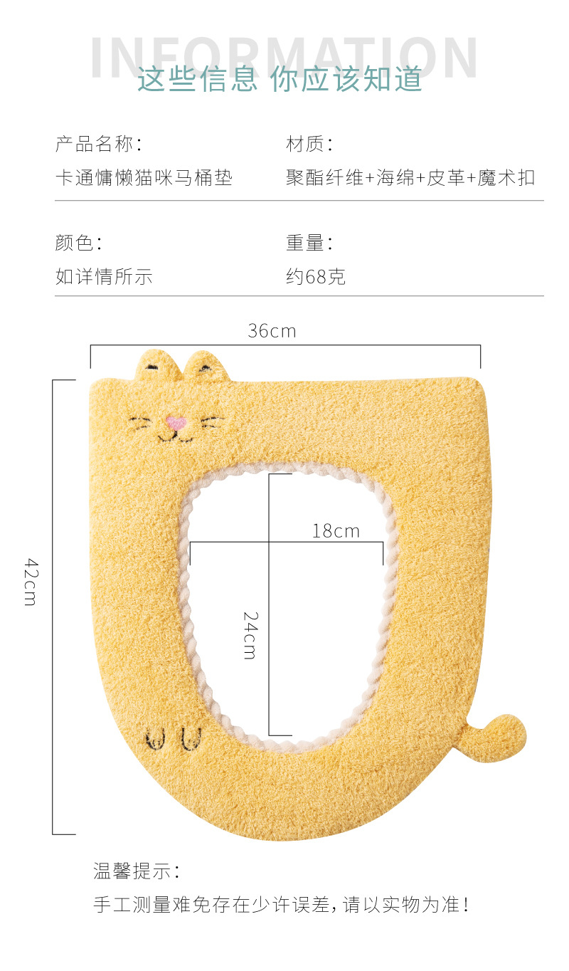 Toilet Mat Autumn and Winter Household Cute Cartoon Cat Happy Day Washable Thickened Fleece Warm Toilet Seat Cushion