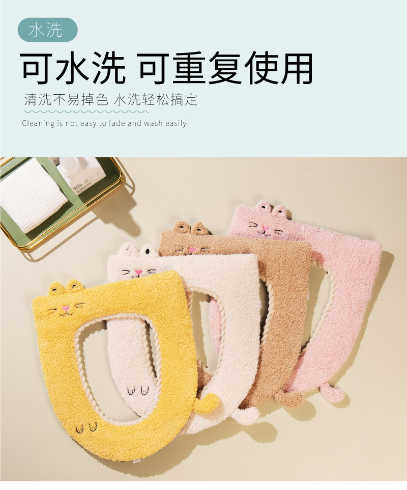 Toilet Mat Autumn and Winter Household Cute Cartoon Cat Happy Day Washable Thickened Fleece Warm Toilet Seat Cushion