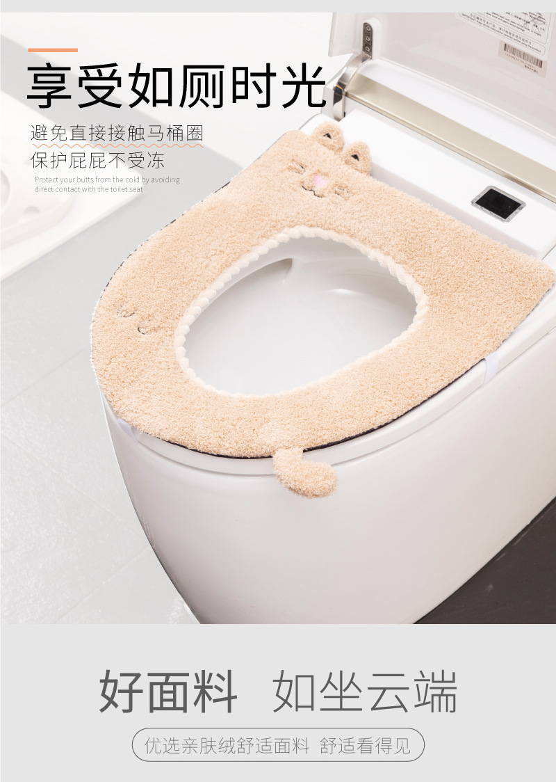 Toilet Mat Autumn and Winter Household Cute Cartoon Cat Happy Day Washable Thickened Fleece Warm Toilet Seat Cushion