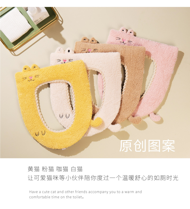 Toilet Mat Autumn and Winter Household Cute Cartoon Cat Happy Day Washable Thickened Fleece Warm Toilet Seat Cushion