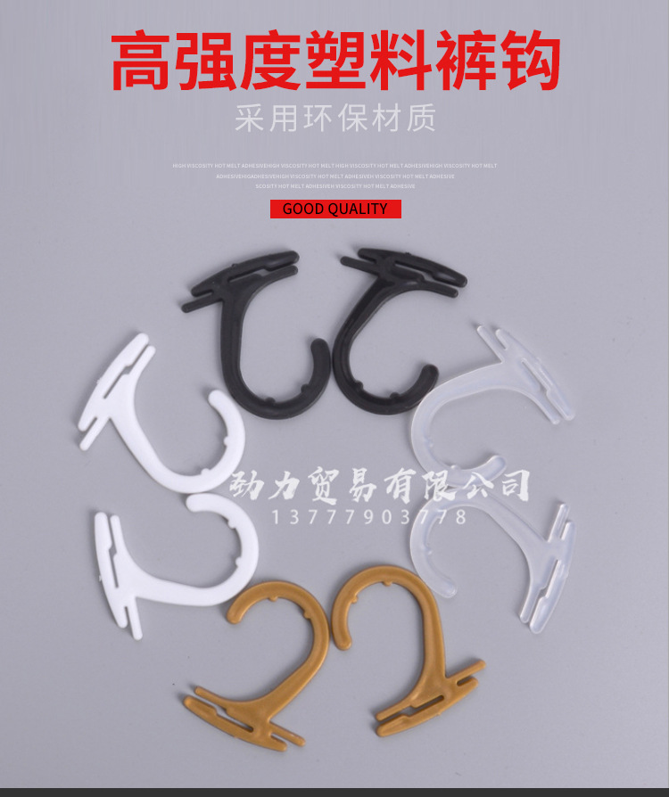 Factory in Stock plus-Sized Socks Hook Plastic Product Socks Hoy White Flat Hoy Underwear Hook Tag Hook