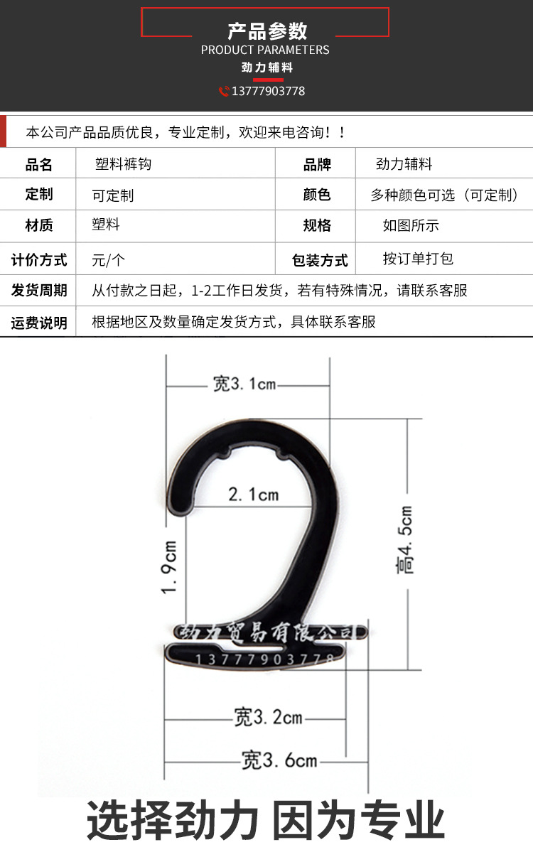 Factory in Stock plus-Sized Socks Hook Plastic Product Socks Hoy White Flat Hoy Underwear Hook Tag Hook