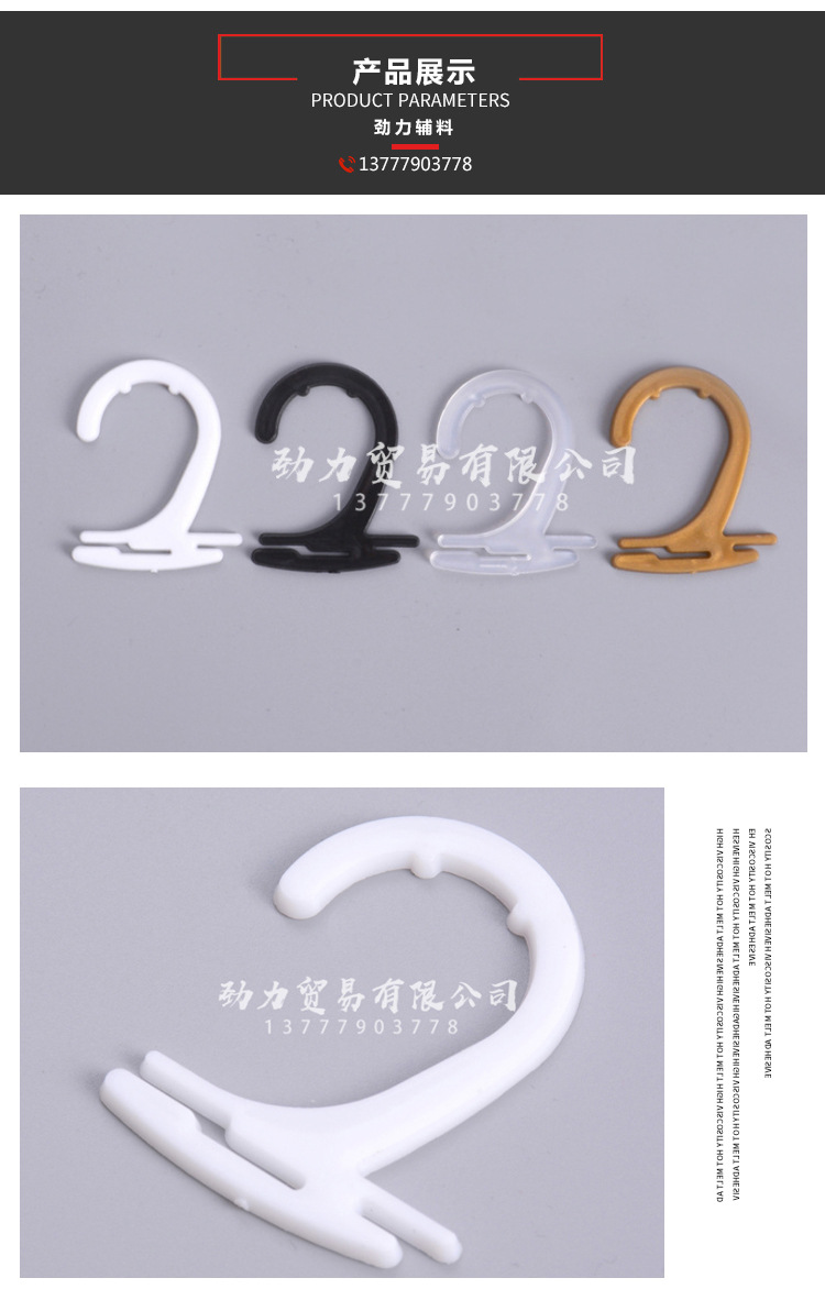 Factory in Stock plus-Sized Socks Hook Plastic Product Socks Hoy White Flat Hoy Underwear Hook Tag Hook
