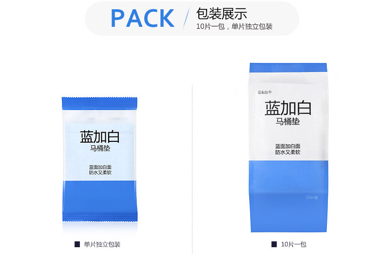 Blue Plus White Business Trip Travel Supplies Wash Cleaning Waterproof Cushion Bacteria-Proof Toilet Toilet Paper Disposable Toilet Mat