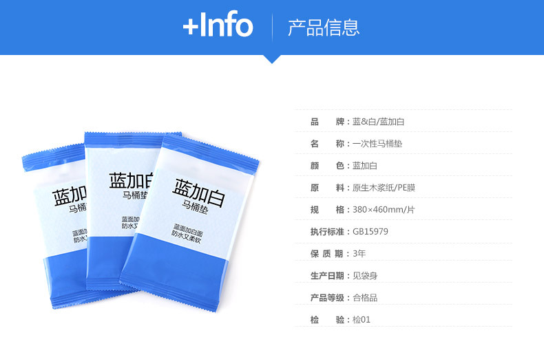 Blue Plus White Business Trip Travel Supplies Wash Cleaning Waterproof Cushion Bacteria-Proof Toilet Toilet Paper Disposable Toilet Mat