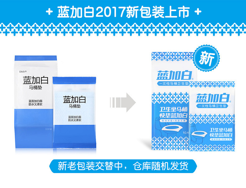 Blue Plus White Business Trip Travel Supplies Wash Cleaning Waterproof Cushion Bacteria-Proof Toilet Toilet Paper Disposable Toilet Mat