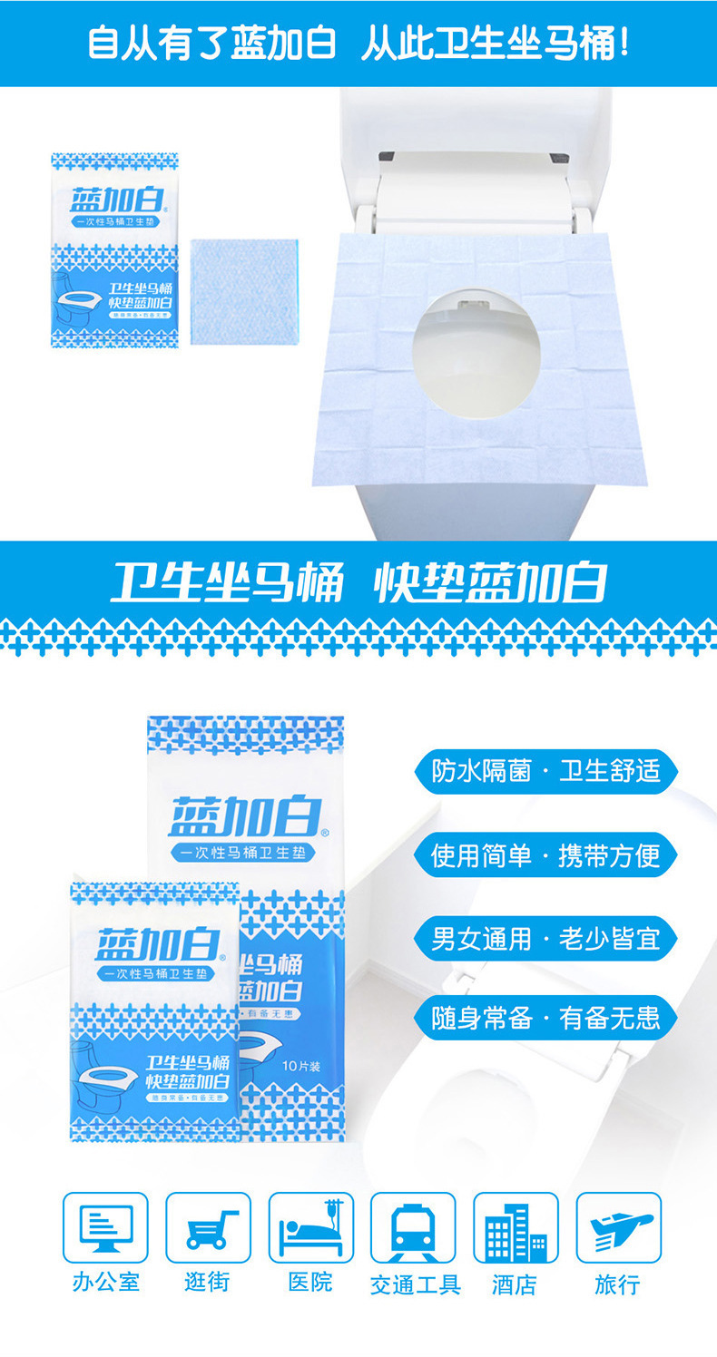 Blue Plus White Business Trip Travel Supplies Wash Cleaning Waterproof Cushion Bacteria-Proof Toilet Toilet Paper Disposable Toilet Mat