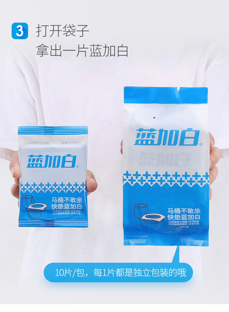 Blue Plus White Business Trip Travel Supplies Wash Cleaning Waterproof Cushion Bacteria-Proof Toilet Toilet Paper Disposable Toilet Mat