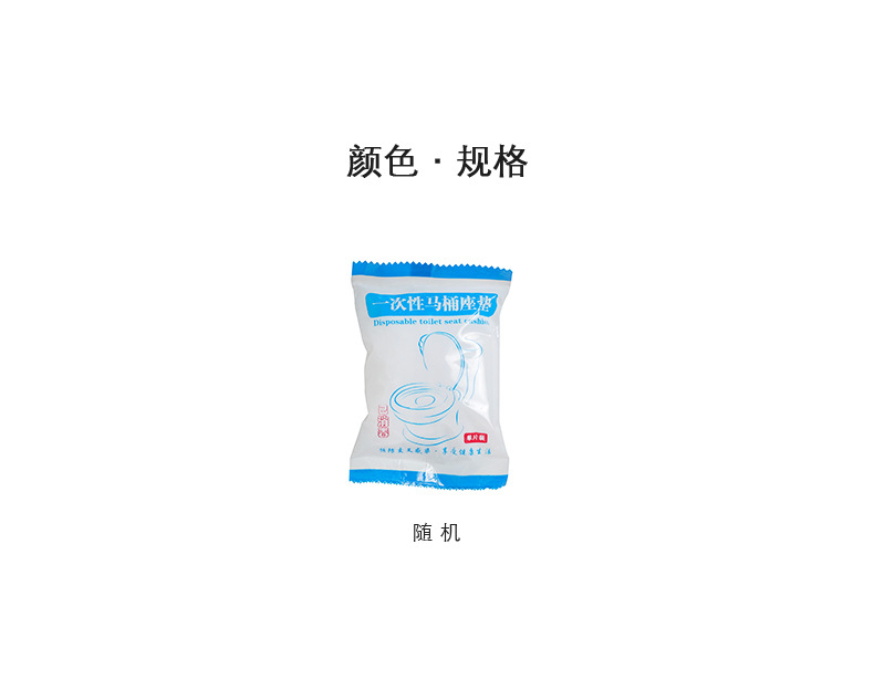 The Disposable Toilet Mat Travel Adhesive Portable Happy Day Cushion Paper Maternal Nonwoven Fabric Waterproof Universal Toilet Seat Cover