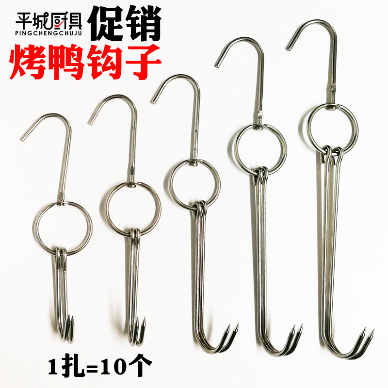 Stainless Steel Roast Duck Hook Hanging Double Hook Sky Hook Roast Ring Chicken Stove Commercial Pork Hook Tools Rack