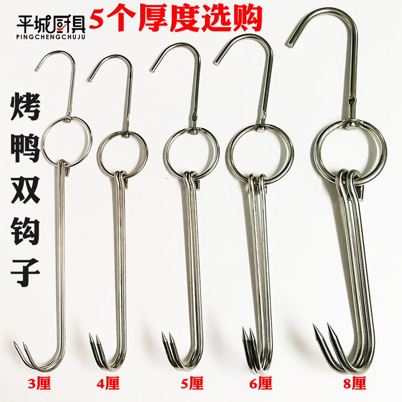 Stainless Steel Roast Duck Hook Hanging Double Hook Sky Hook Roast Ring Chicken Stove Commercial Pork Hook Tools Rack Stainless Steel Roast Duck Hook Hanging Double Hook Sky Hook Roast Ring Chicken Stove Commercial Pork Hook Tools Rack