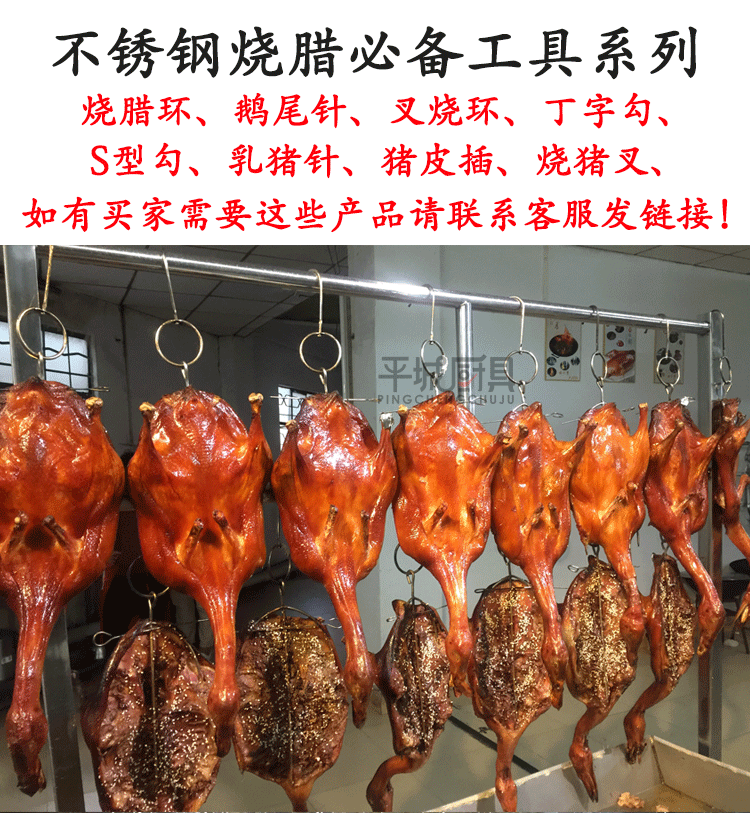 Stainless Steel Roast Duck Hook Hanging Double Hook Sky Hook Roast Ring Chicken Stove Commercial Pork Hook Tools Rack Stainless Steel Roast Duck Hook Hanging Double Hook Sky Hook Roast Ring Chicken Stove Commercial Pork Hook Tools Rack