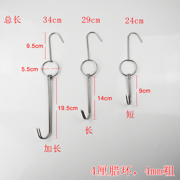 Steel Roasting Ring Meat Hook Roast Duck Hook Roast Duck Stove Hook Double Hook Roast Goose Roast Duck Stove Double Hook