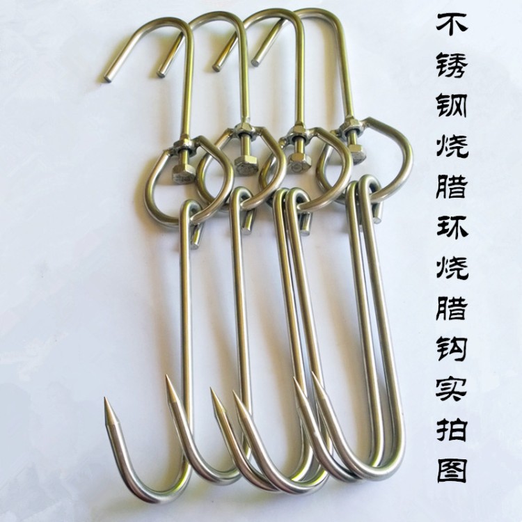 Steel Roasting Ring Meat Hook Roast Duck Hook Roast Duck Stove Hook Double Hook Roast Goose Roast Duck Stove Double Hook