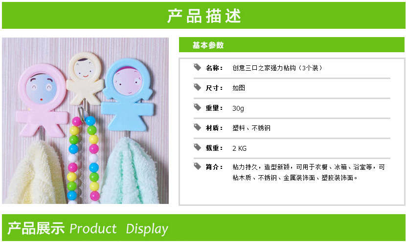 Powerful Cartoon Cute Sticky Hook Three-Family Hook Three-Pack One-Family Three-Family Hook Special Wholesale Powerful Cartoon Cute Sticky Hook Three-Family Hook Three-Pack One-Family Three-Family Hook Special Wholesale