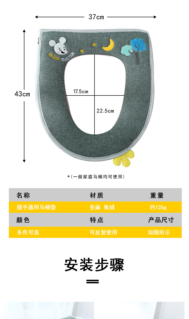 Universal Household Four Seasons Toilet Seat Cover U-Shaped Dehaired Angora Toilet Mat Thickened Cotton and Linen Embroidered Zipper Toilet Seat Cushion Universal Household Four Seasons Toilet Seat Cover U-Shaped Dehaired Angora Toilet Mat Thickened Cotton and Linen Embroidered Zipper Toilet Seat Cushion