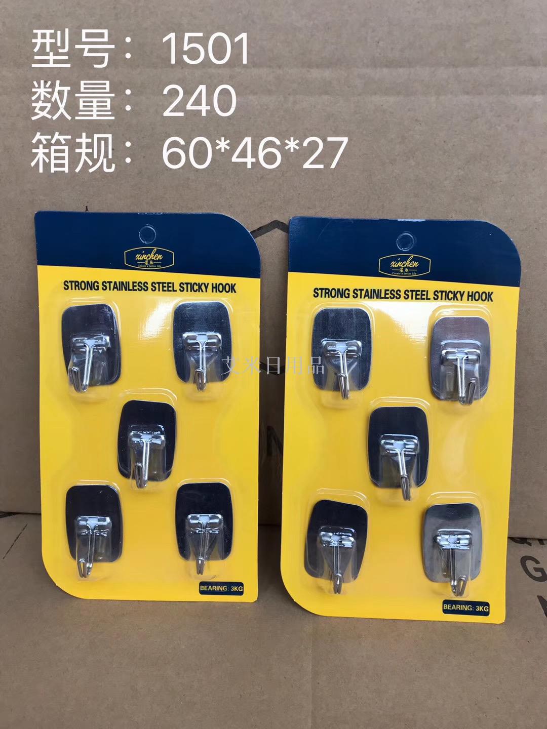 1507 3 suction card installed metal adhesive hook wall hanging coat and cap hook non-adhesive hook