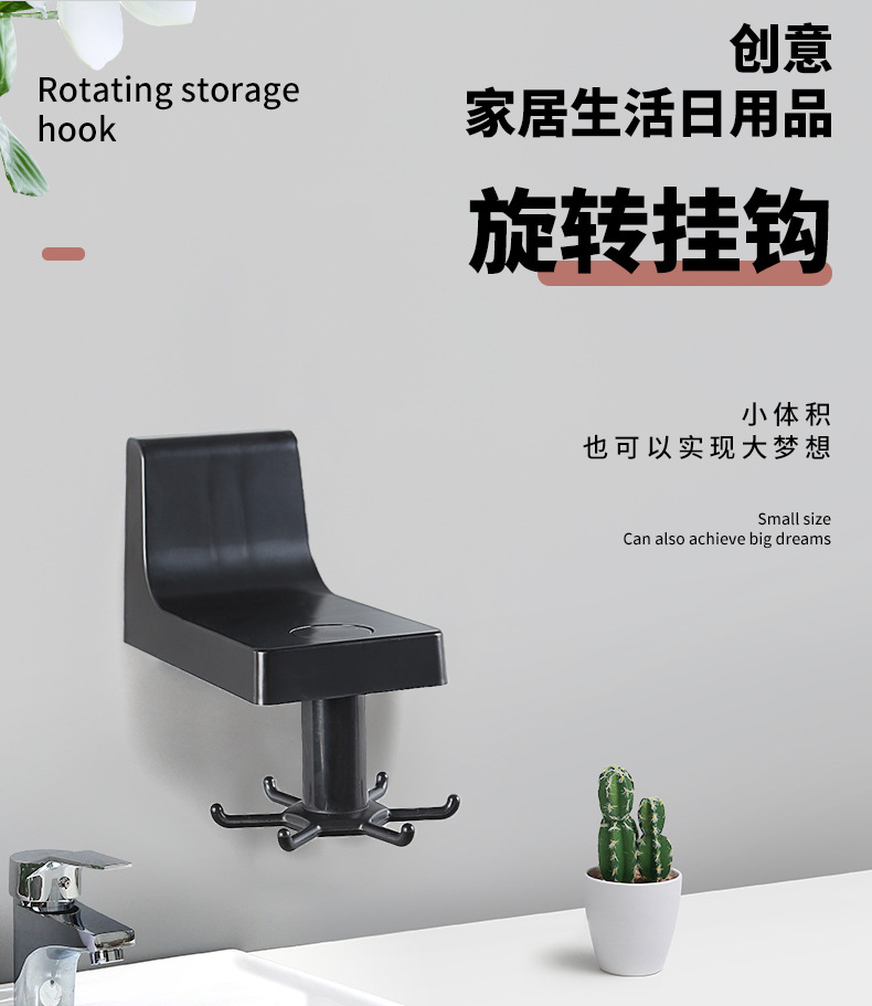 Simple Punch-Free Kitchen 360 Rotating Hook Tableware Hook Multifunctional Rotating Bathroom No Traces on the Walls Hook