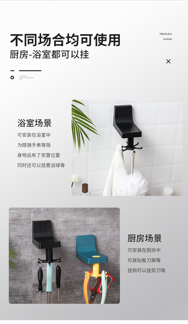 Simple Punch-Free Kitchen 360 Rotating Hook Tableware Hook Multifunctional Rotating Bathroom No Traces on the Walls Hook