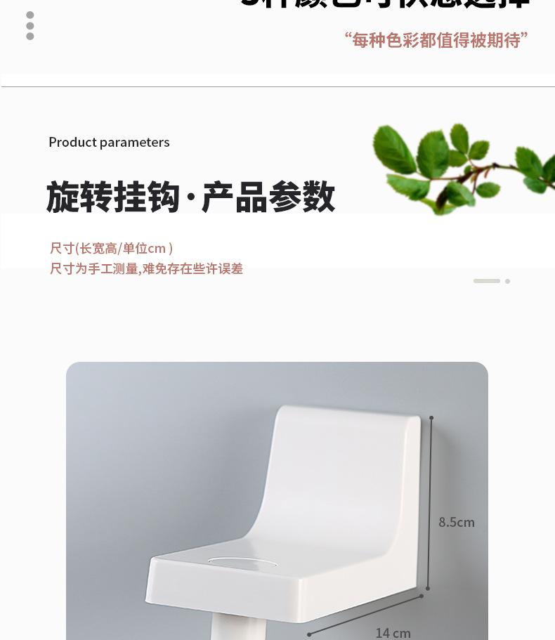 Simple Punch-Free Kitchen 360 Rotating Hook Tableware Hook Multifunctional Rotating Bathroom No Traces on the Walls Hook