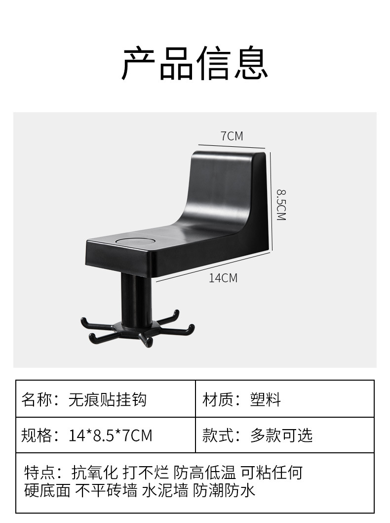 Simple Punch-Free Kitchen 360 Rotating Hook Tableware Hook Multifunctional Rotating Bathroom No Traces on the Walls Hook