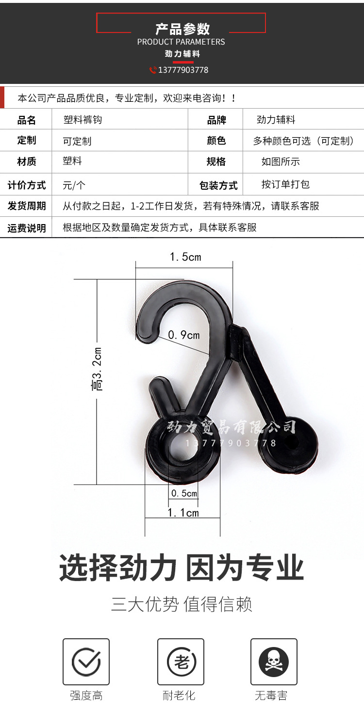 Factory Wholesale Plastic Hook Packaging Bag Hook Plastic Snapper Hook Folding Hook Paper Card Hook Oblique Hook