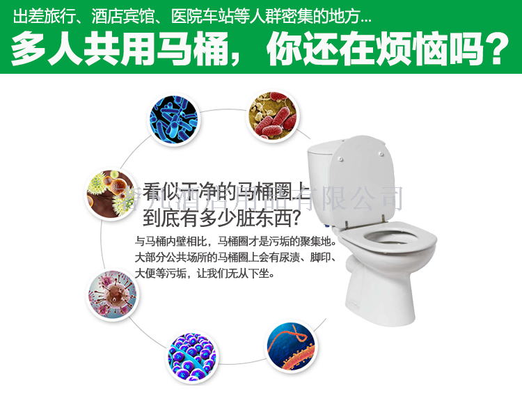Disposable disposable toilet seat cushion for travel on business trip.