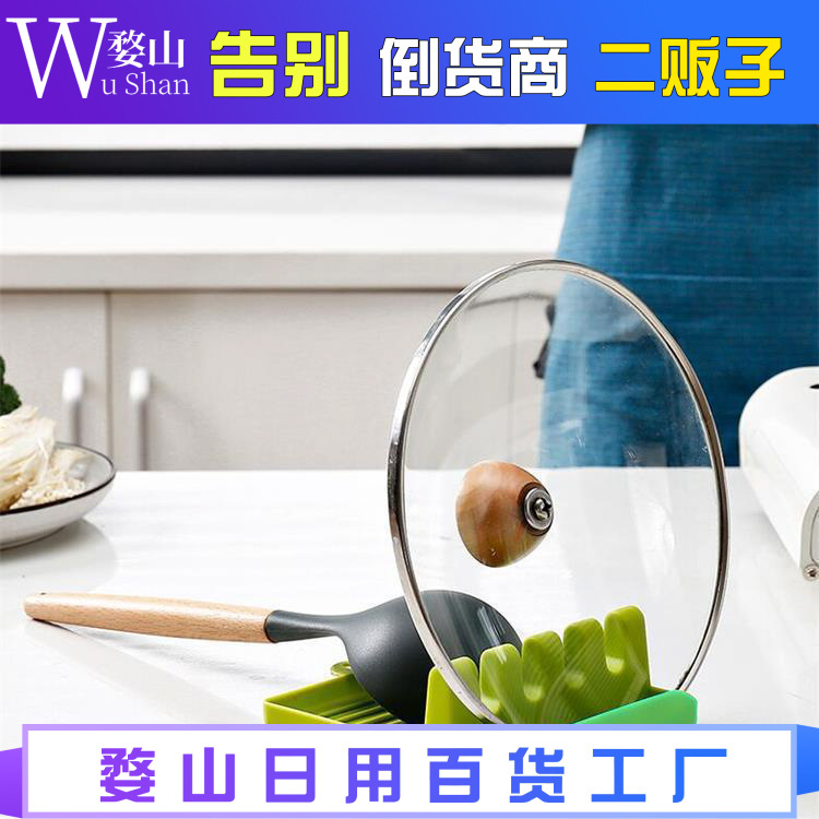 Creative Spatula Shelf Supports Household Soup Spoon Mat Chopsticks Pot Lid Storage Kitchen Shelf Countertop Shelf