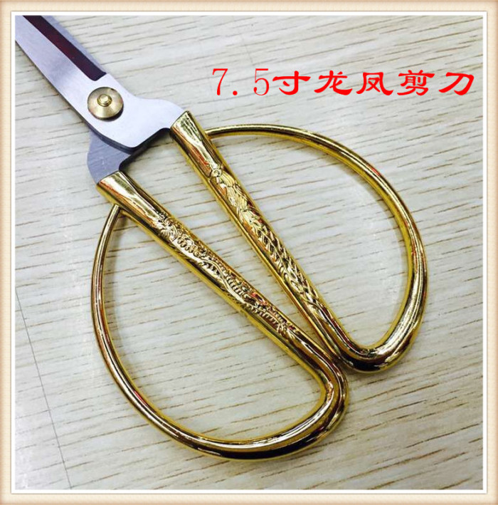 Cut household scissors 7.5 inch scissors scissors Dragon Festival