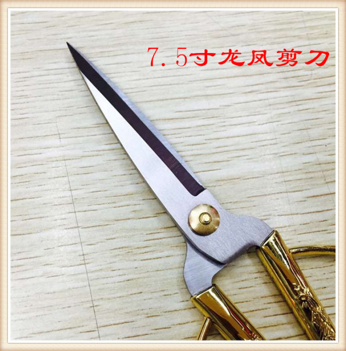 Cut household scissors 7.5 inch scissors scissors Dragon Festival