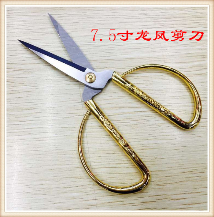 Cut household scissors 7.5 inch scissors scissors Dragon Festival