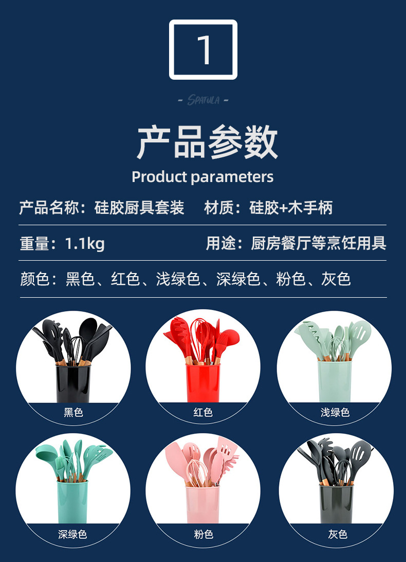 Manufacturers Supply 12-Piece Silicone Kitchenware with Wooden Handle Cooking Spoon and Shovel Non-Stick Spatula Silicone Kitchenware 12-Piece Set