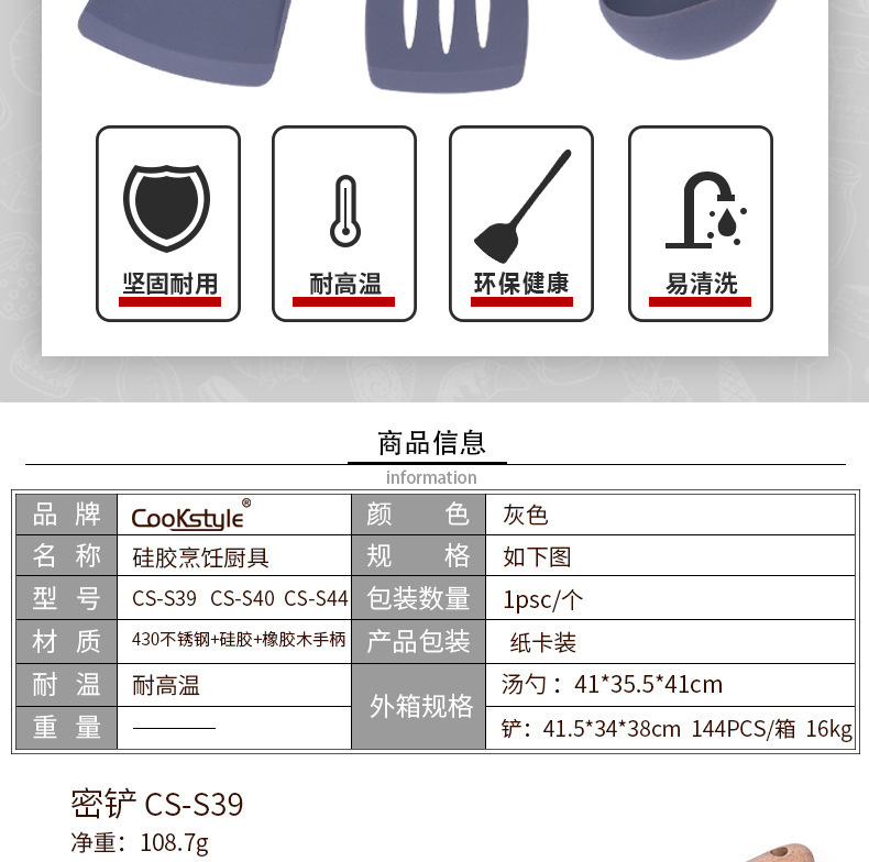 Kitchen Tools Silicone Stainless Steel Kitchenware 3-Piece Non-Stick Pan Special Cooking Spoon and Shovel Soup Spoon and Spatula Set