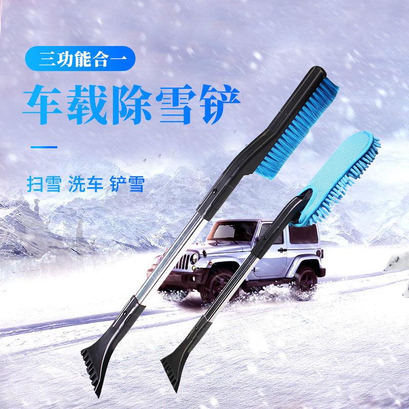 Car Multifunction Snow Shovel Three-in-One Removable Snow Removal Brush Car Glass Scraper Winter Icing Spatula