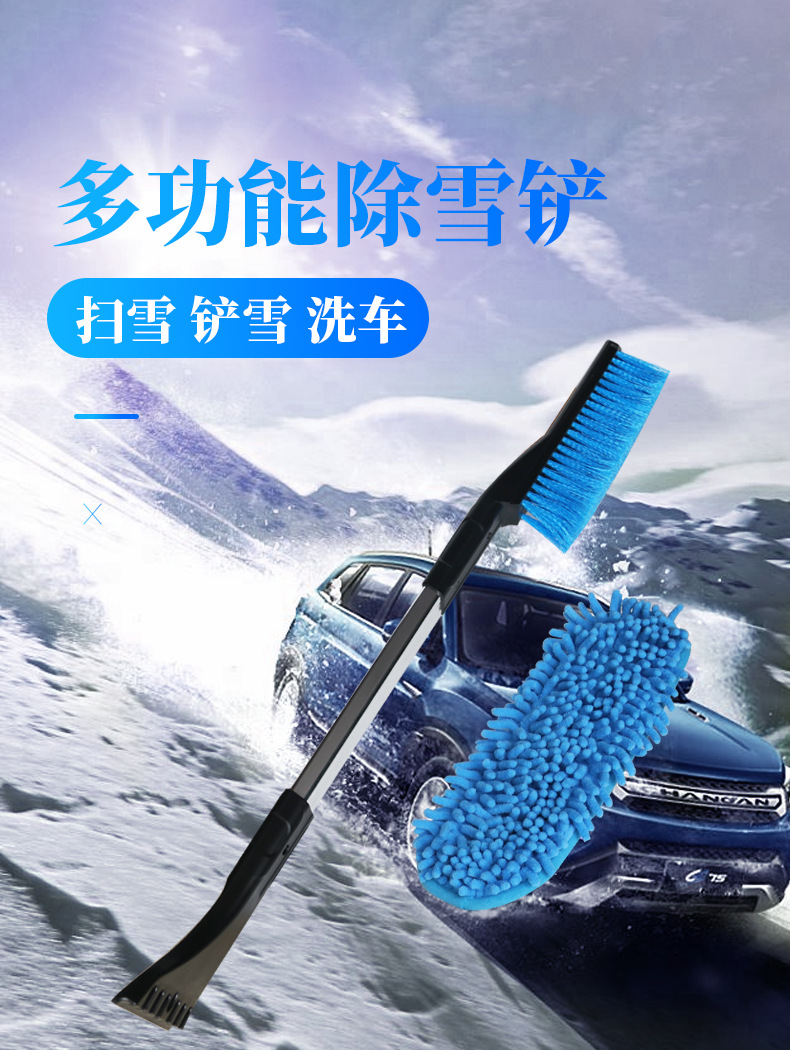 Car Multifunction Snow Shovel Three-in-One Removable Snow Removal Brush Car Glass Scraper Winter Icing Spatula