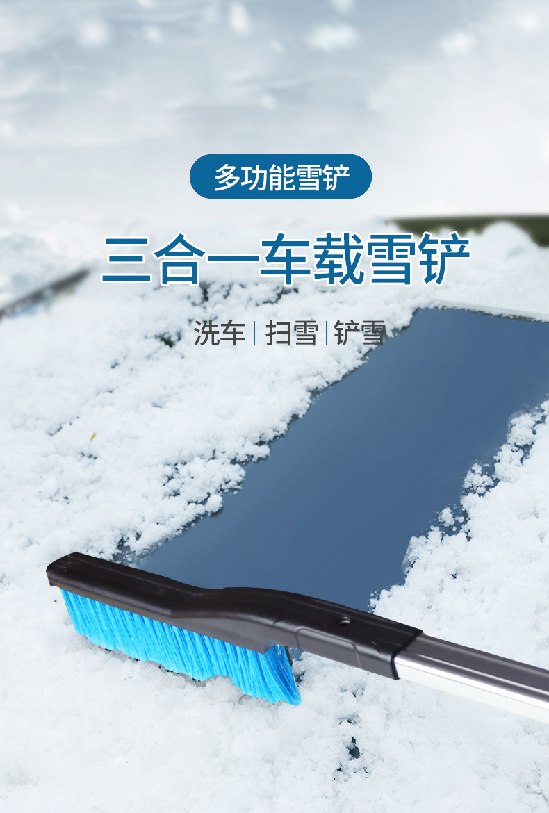 Car Multifunction Snow Shovel Three-in-One Removable Snow Removal Brush Car Glass Scraper Winter Icing Spatula