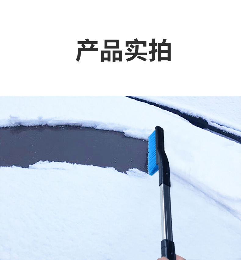 Car Multifunction Snow Shovel Three-in-One Removable Snow Removal Brush Car Glass Scraper Winter Icing Spatula