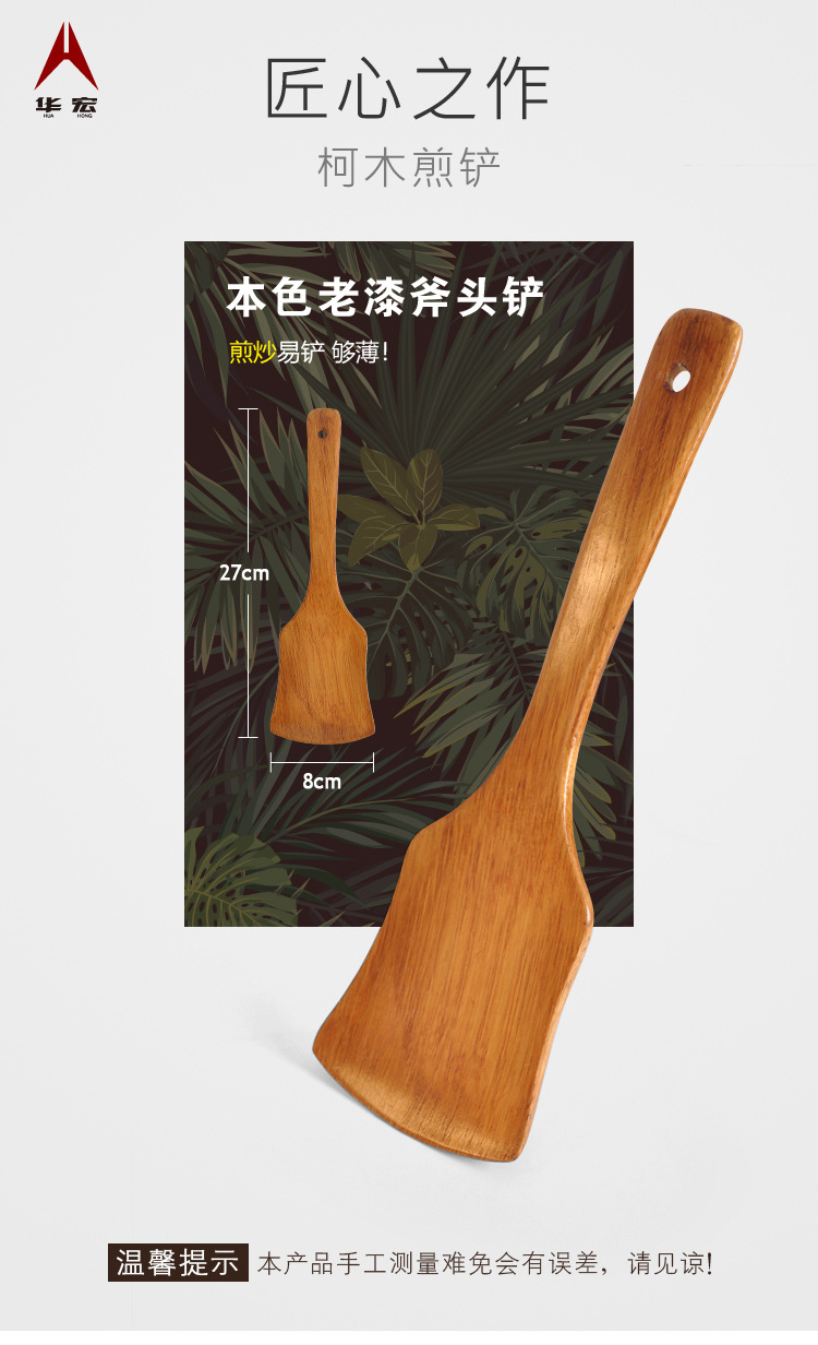 Korean Axe Rice Spoon Natural Wooden Turner Wooden Flat Shovel Non-Stick Pan Cooking Dedicated Spatula Customizable Logo Korean Axe Rice Spoon Natural Wooden Turner Wooden Flat Shovel Non-Stick Pan Cooking Dedicated Spatula Customizable Logo