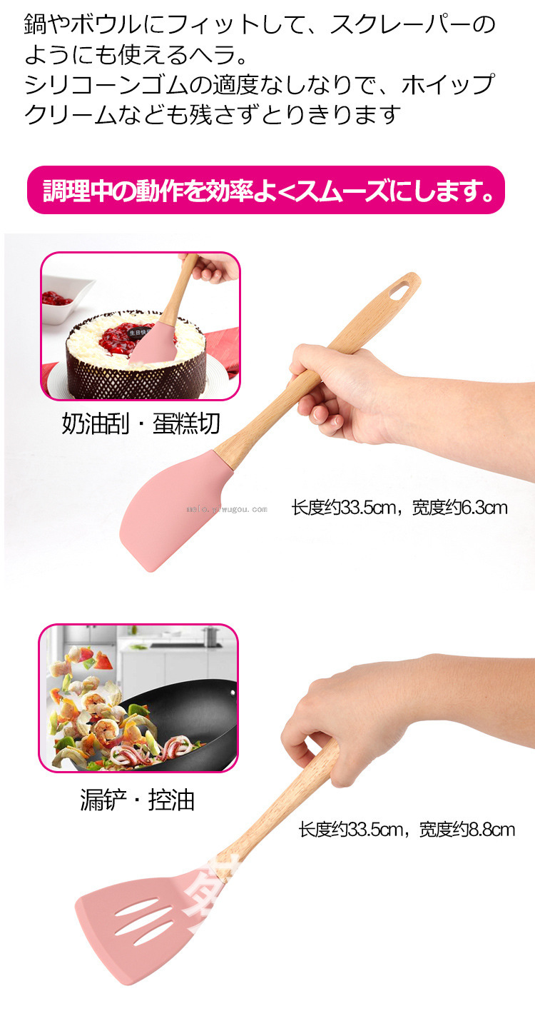 Wooden Handle Silicone Kitchenware Set Six Sets, Non Stick Silicone Spatula Cooking Spoon Spoon Tuck