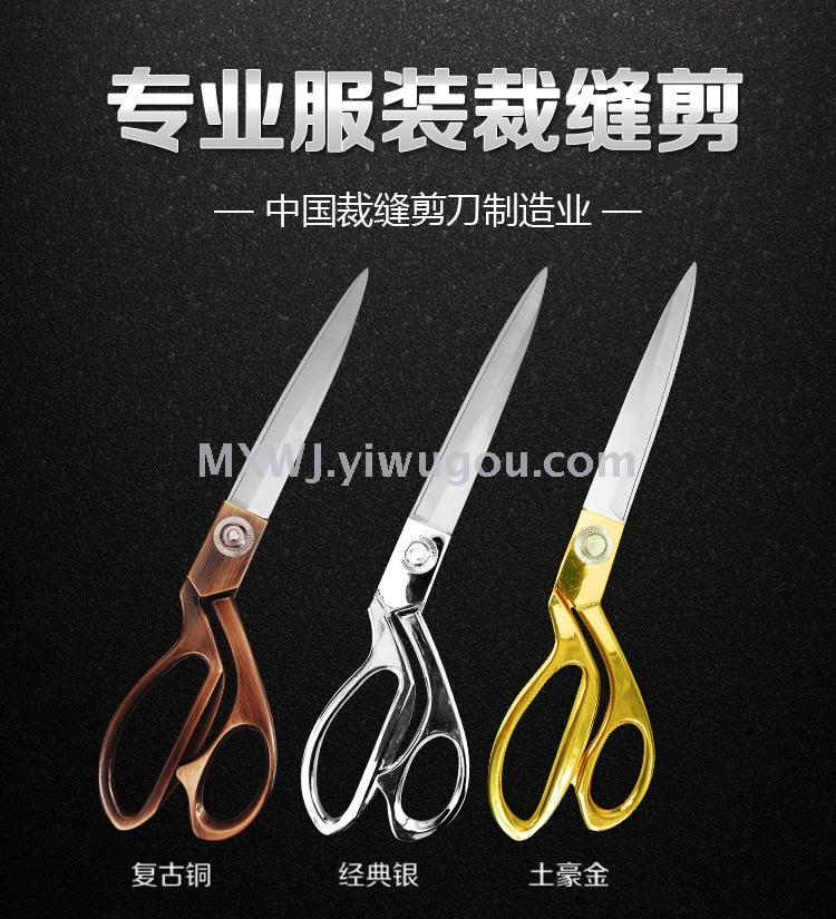 10.5 inch gold-plated scissors tailor scissors industrial scissors household scissors scissors scissors