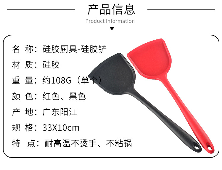 Kitchen utensils silicone spatula household non - stick pan turner integral heat resistant silicone cooking shovel